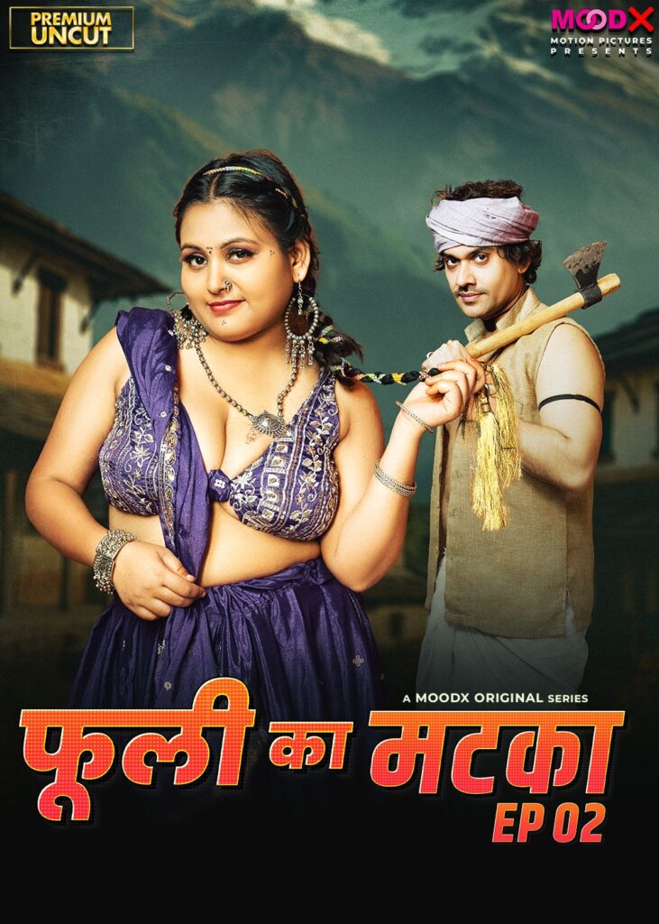 Phuli Ka Matka moodx